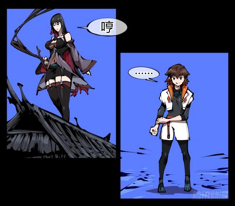 诡园录 - 三十九，精通媚术 - 第2张图