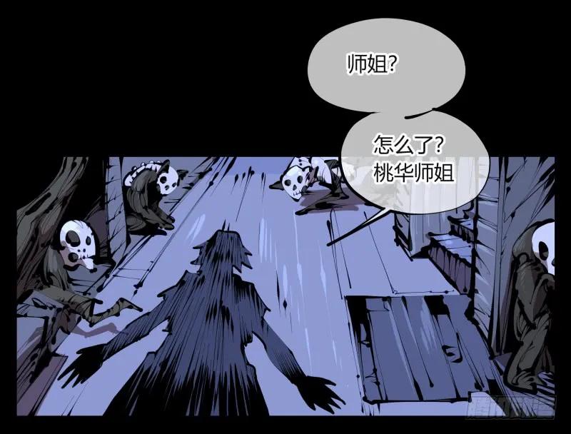 诡园录 - 三十九，精通媚术 - 第10张图