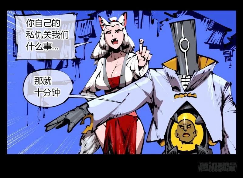 诡园录 - 三十九，精通媚术 - 第7张图