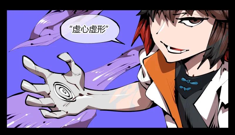 诡园录 - 三十九，精通媚术 - 第16张图