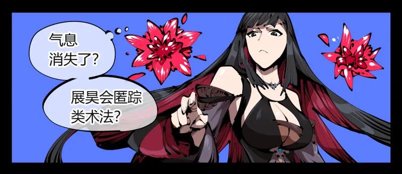 诡园录 - 三十九，精通媚术 - 第19张图