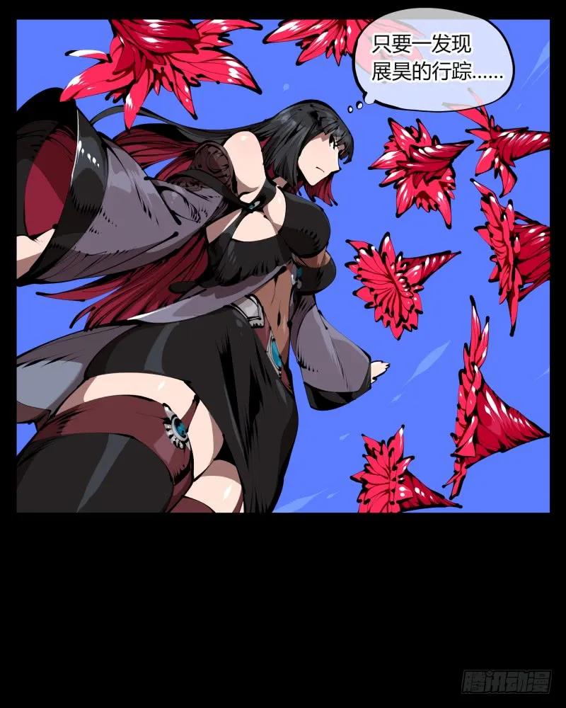 诡园录 - 三十九，精通媚术 - 第26张图