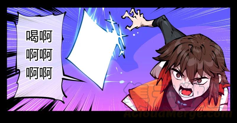 诡园录 - 四十，剑气魂符 - 第19张图