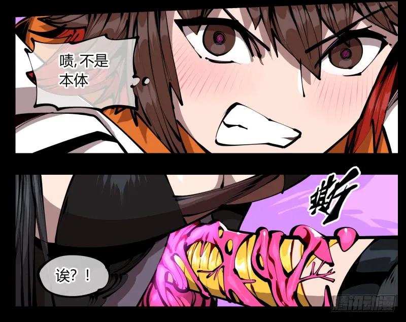 诡园录 - 四十，剑气魂符 - 第27张图