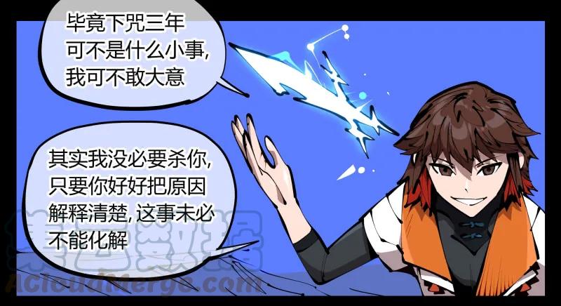 诡园录 - 四十，剑气魂符 - 第13张图