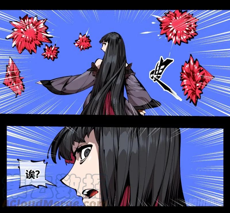 诡园录 - 四十，剑气魂符 - 第1张图