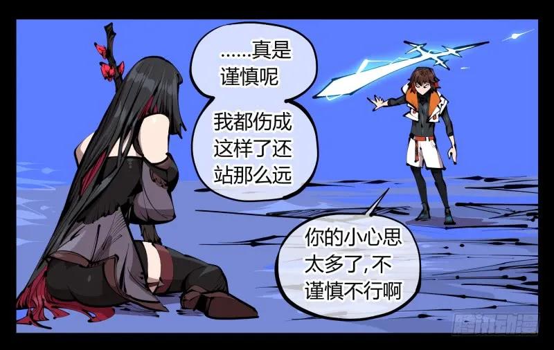 诡园录 - 四十，剑气魂符 - 第14张图