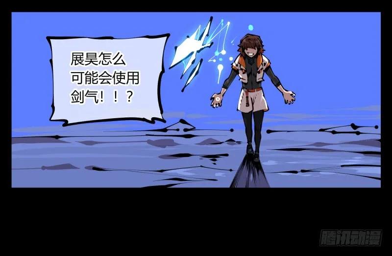 诡园录 - 四十，剑气魂符 - 第5张图