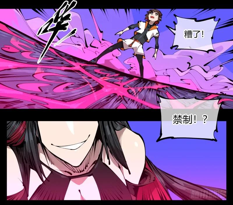 诡园录 - 四十，剑气魂符 - 第18张图