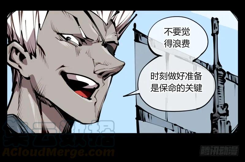 诡园录 - 四十，剑气魂符 - 第10张图