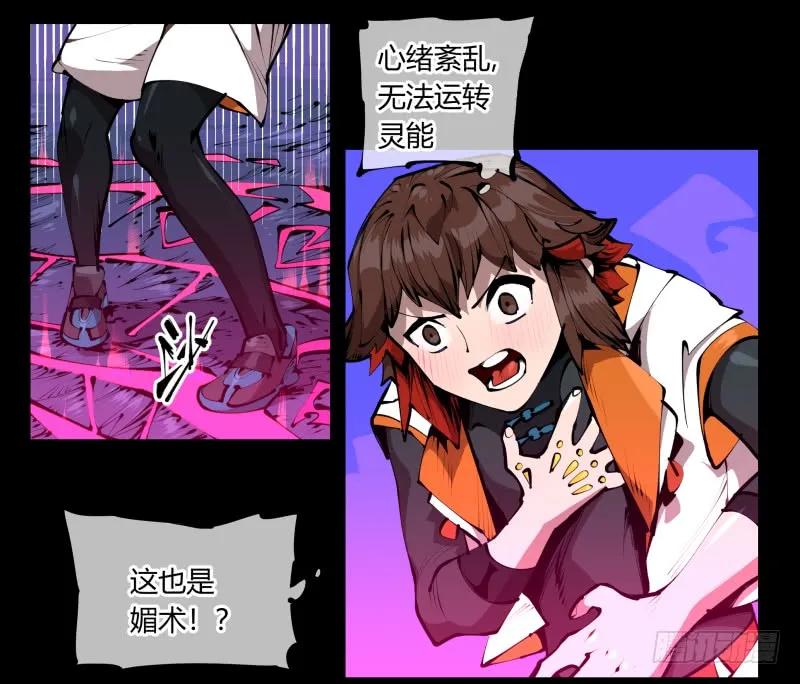 诡园录 - 四十，剑气魂符 - 第21张图