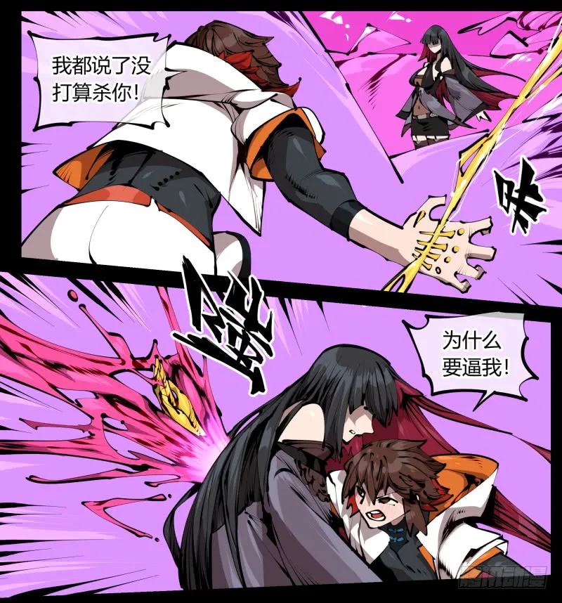 诡园录 - 四十，剑气魂符 - 第26张图