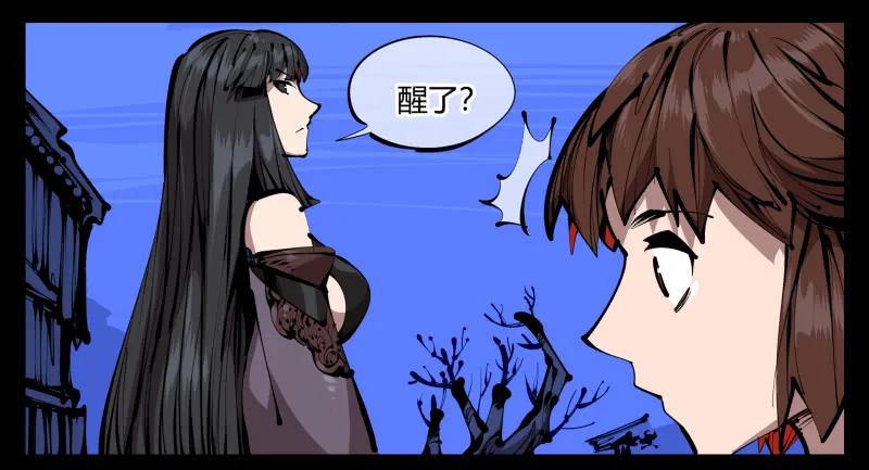 诡园录 - 四十一，我不会害你的 - 第14张图