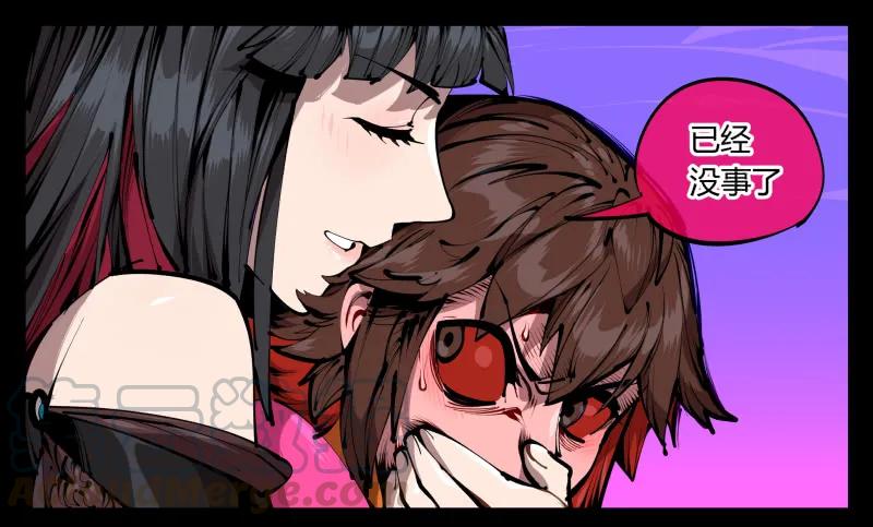 诡园录 - 四十一，我不会害你的 - 第10张图