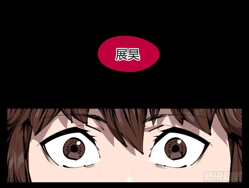 诡园录 - 四十一，我不会害你的 - 第12张图