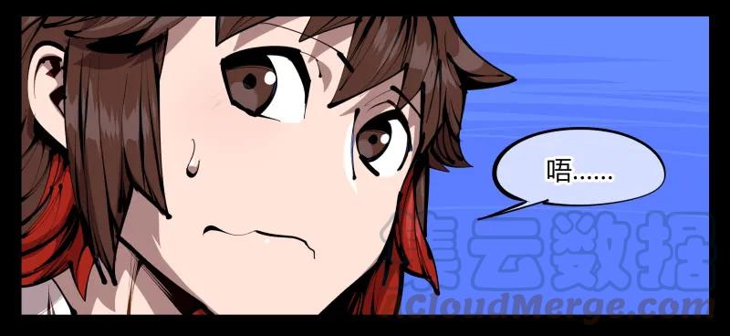 诡园录 - 四十一，我不会害你的 - 第16张图