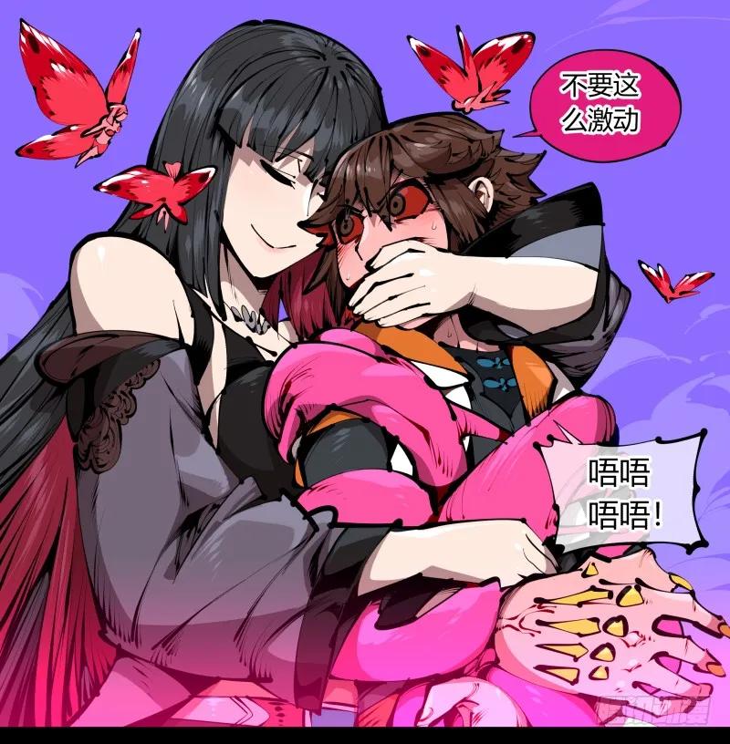 诡园录 - 四十一，我不会害你的 - 第9张图