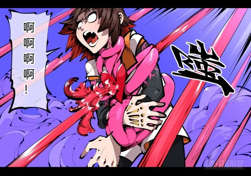 诡园录 - 四十一，我不会害你的 - 第3张图