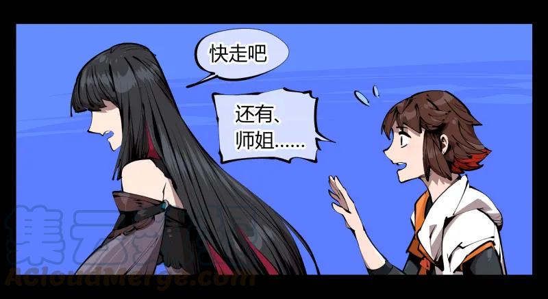 诡园录 - 四十一，我不会害你的 - 第22张图