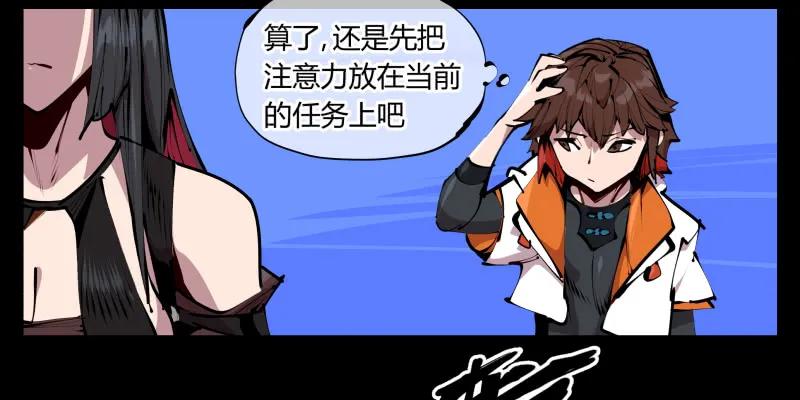 诡园录 - 四十二，园引神通 血落英 - 第6张图