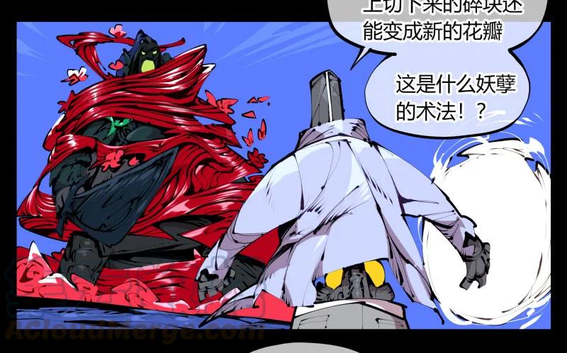 诡园录 - 四十二，园引神通 血落英 - 第22张图