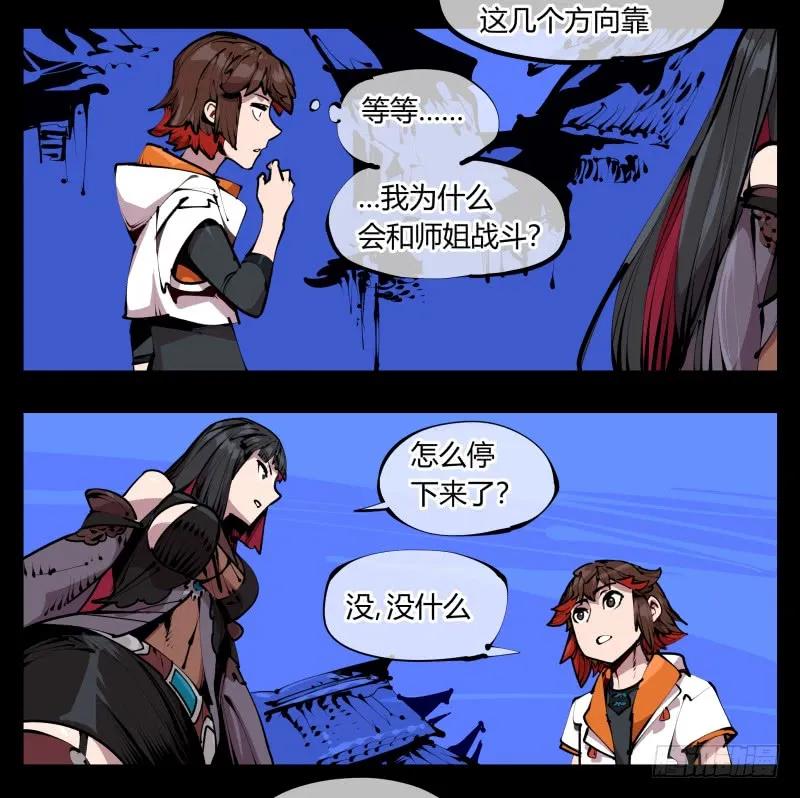 诡园录 - 四十二，园引神通 血落英 - 第5张图