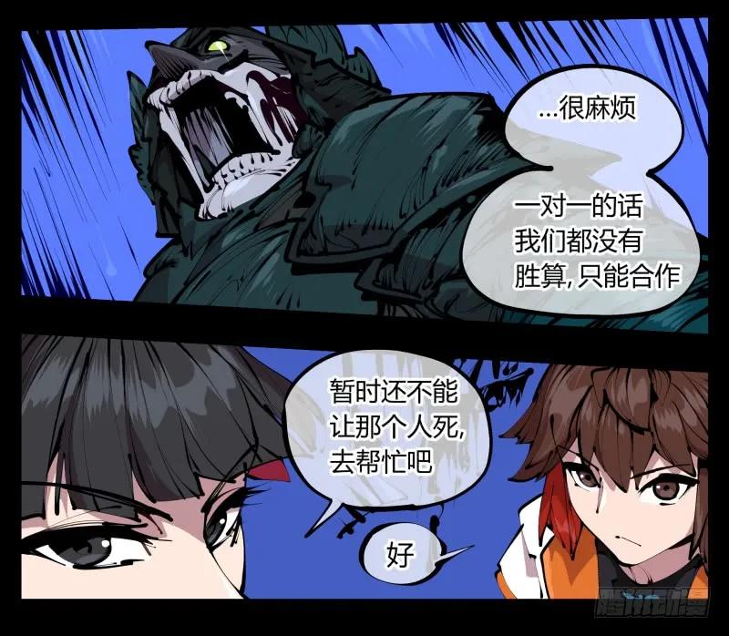 诡园录 - 四十二，园引神通 血落英 - 第17张图