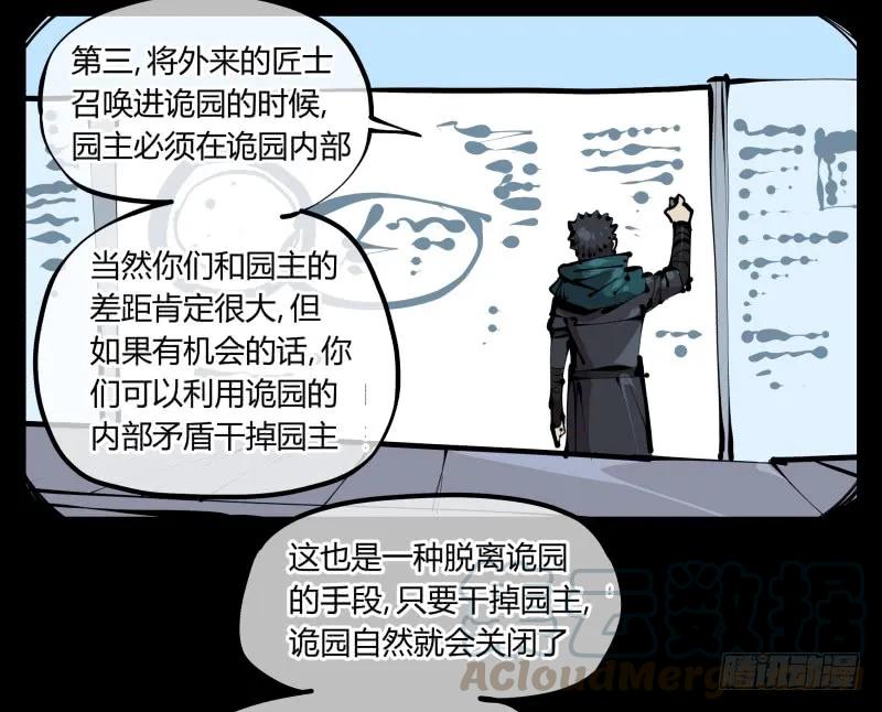 诡园录 - 四十三，巡异亭的流程 - 第28张图