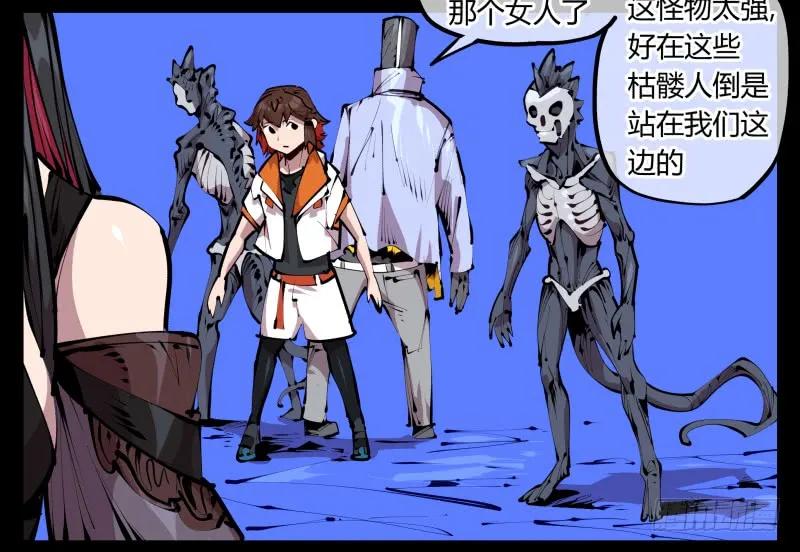 诡园录 - 四十三，巡异亭的流程 - 第8张图