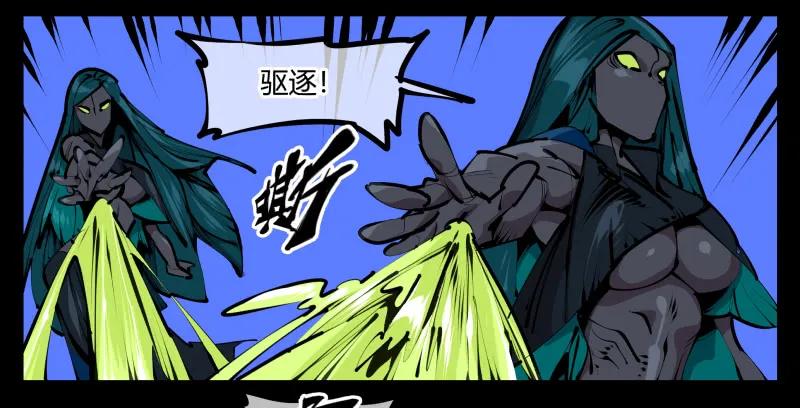 诡园录 - 四十四，我是卧底 - 第18张图