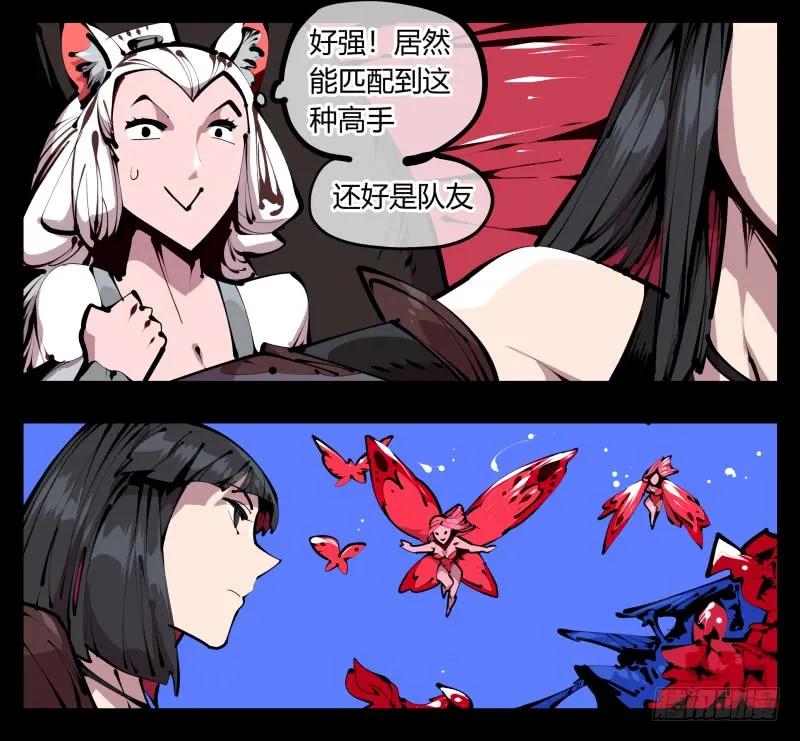 诡园录 - 四十四，我是卧底 - 第26张图