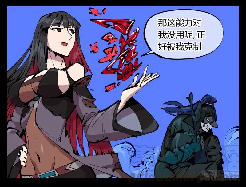 诡园录 - 四十四，我是卧底 - 第7张图