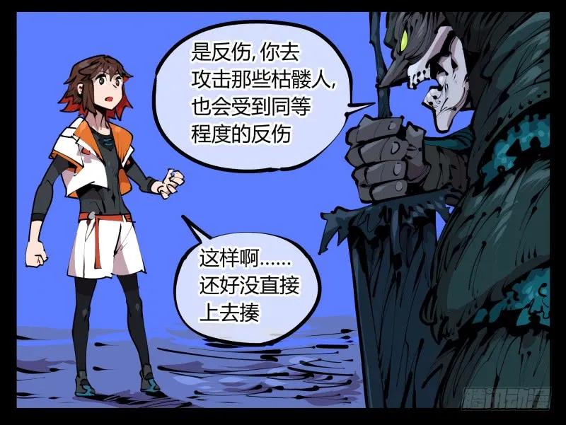 诡园录 - 四十四，我是卧底 - 第6张图