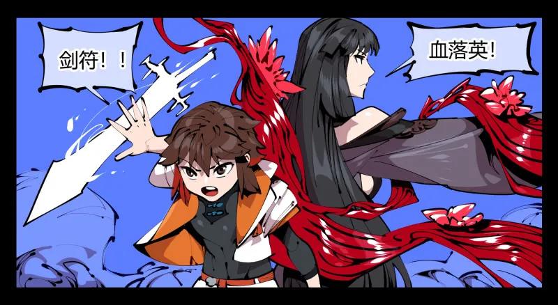 诡园录 - 四十四，我是卧底 - 第3张图