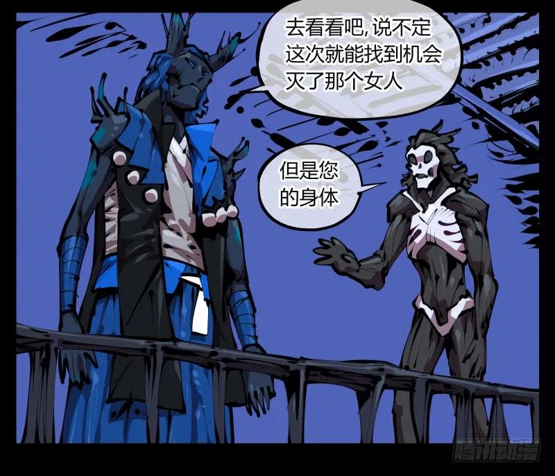 诡园录 - 四十五，钓出来了 - 第3张图