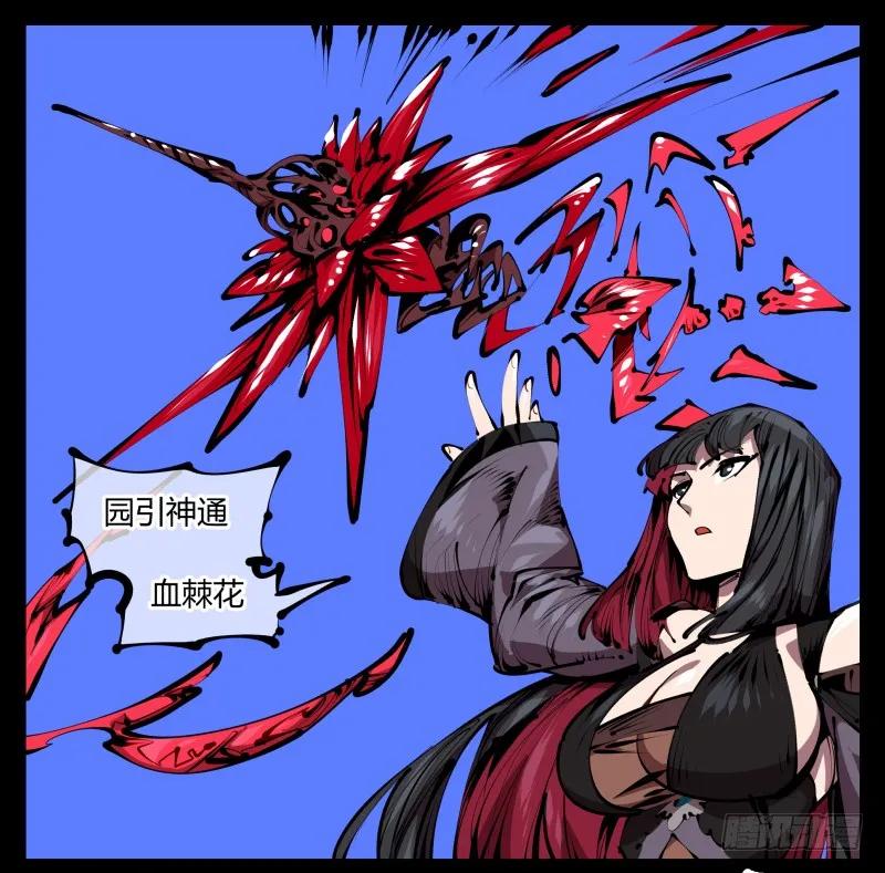 诡园录 - 四十六，封魂！ - 第2张图