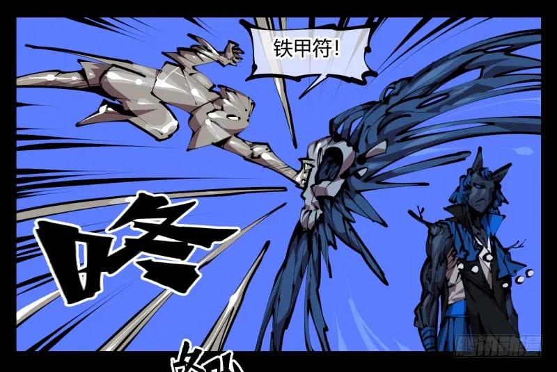 诡园录 - 四十六，封魂！ - 第18张图