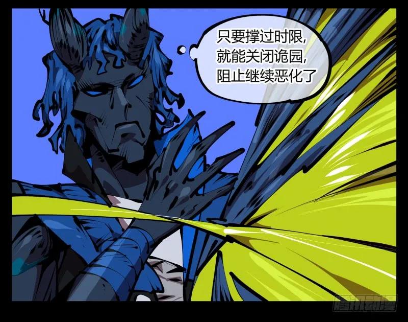 诡园录 - 四十七，我就负责骚扰 - 第18张图