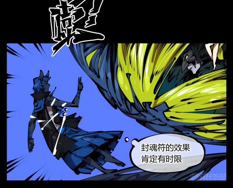 诡园录 - 四十七，我就负责骚扰 - 第17张图