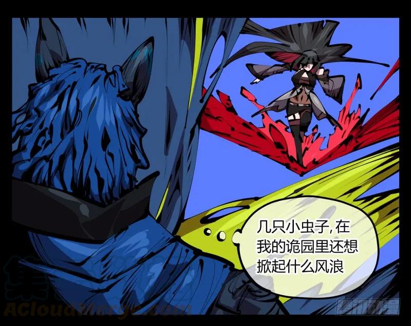 诡园录 - 四十七，我就负责骚扰 - 第19张图