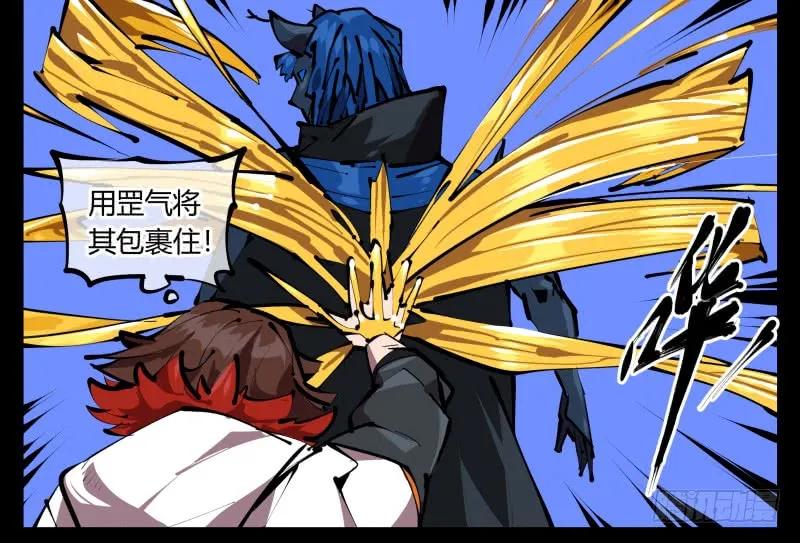 诡园录 - 四十八，捆绑封闭 - 第17张图