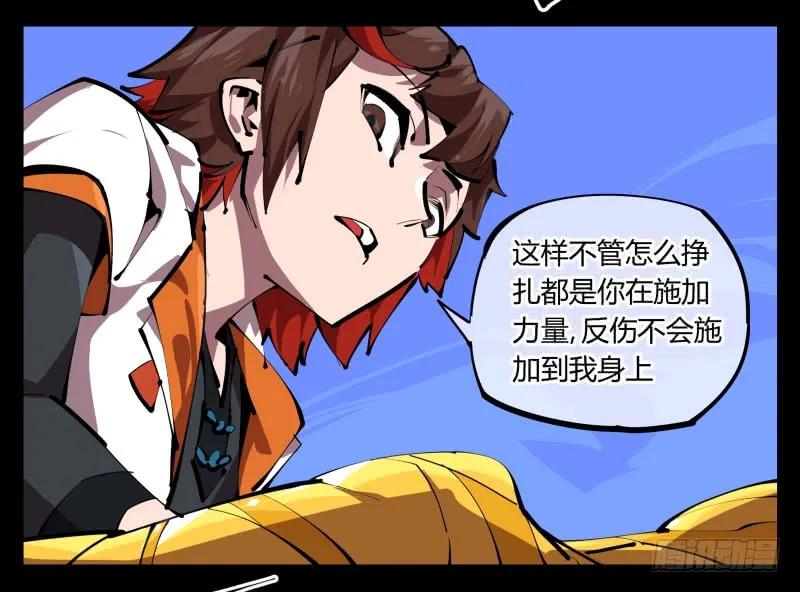 诡园录 - 四十八，捆绑封闭 - 第21张图