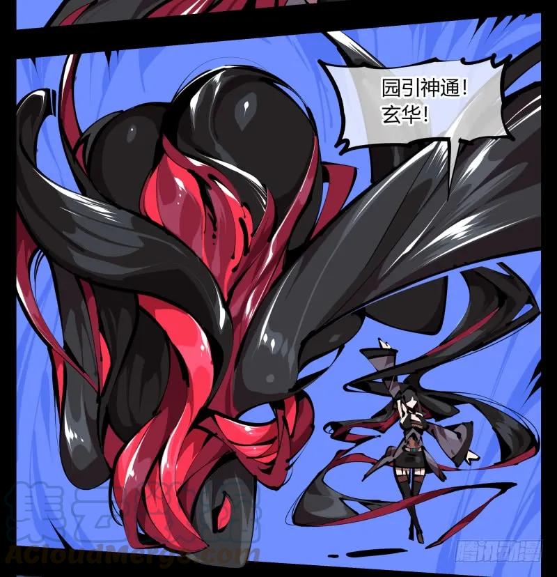 诡园录 - 四十八，捆绑封闭 - 第7张图