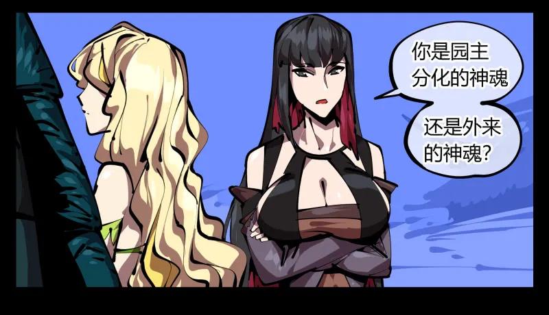 诡园录 - 四十八，捆绑封闭 - 第27张图