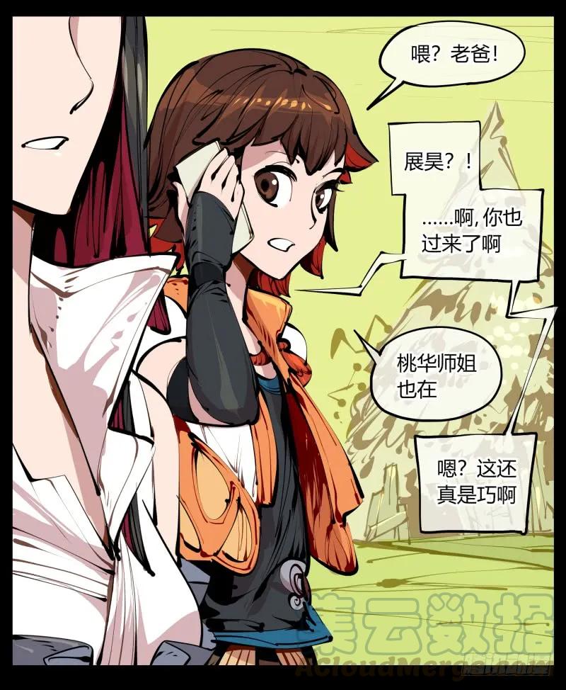 诡园录 - 四，空心人 - 第22张图