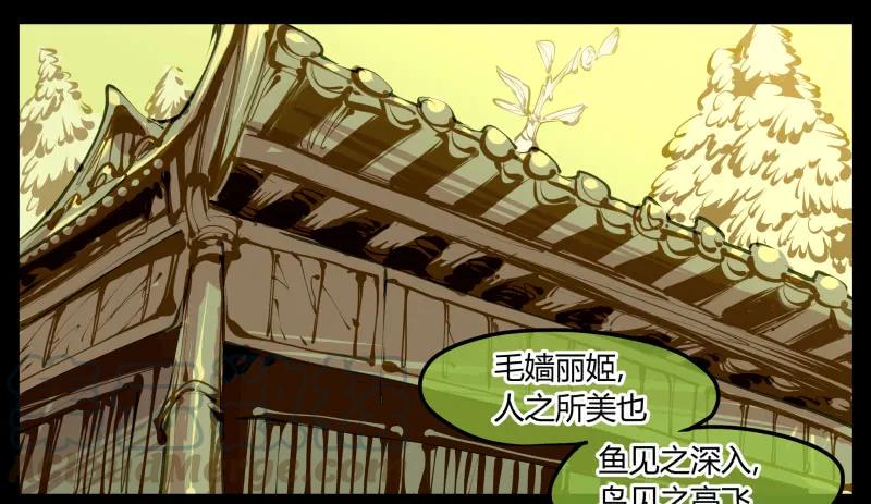 诡园录 - 四，空心人 - 第28张图