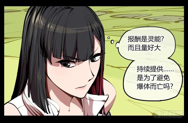 诡园录 - 四，空心人 - 第18张图