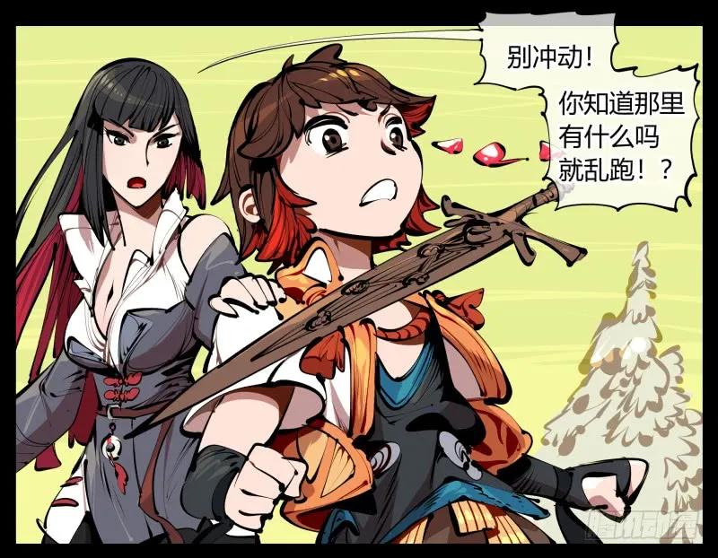 诡园录 - 四，空心人 - 第8张图