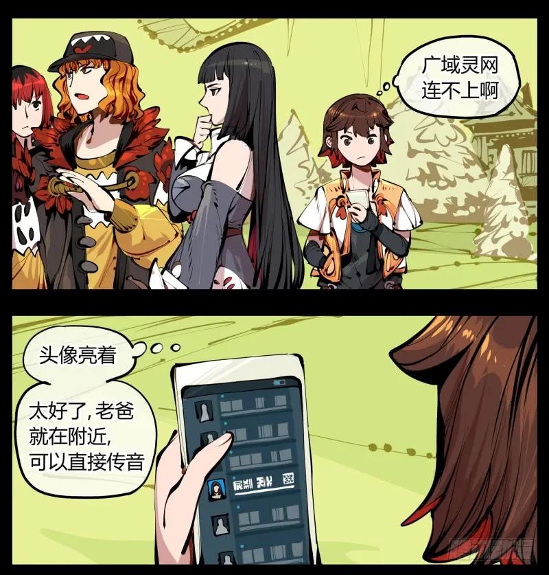 诡园录 - 四，空心人 - 第21张图