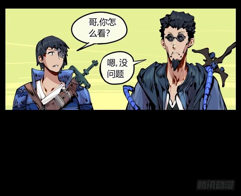 诡园录 - 四，空心人 - 第27张图